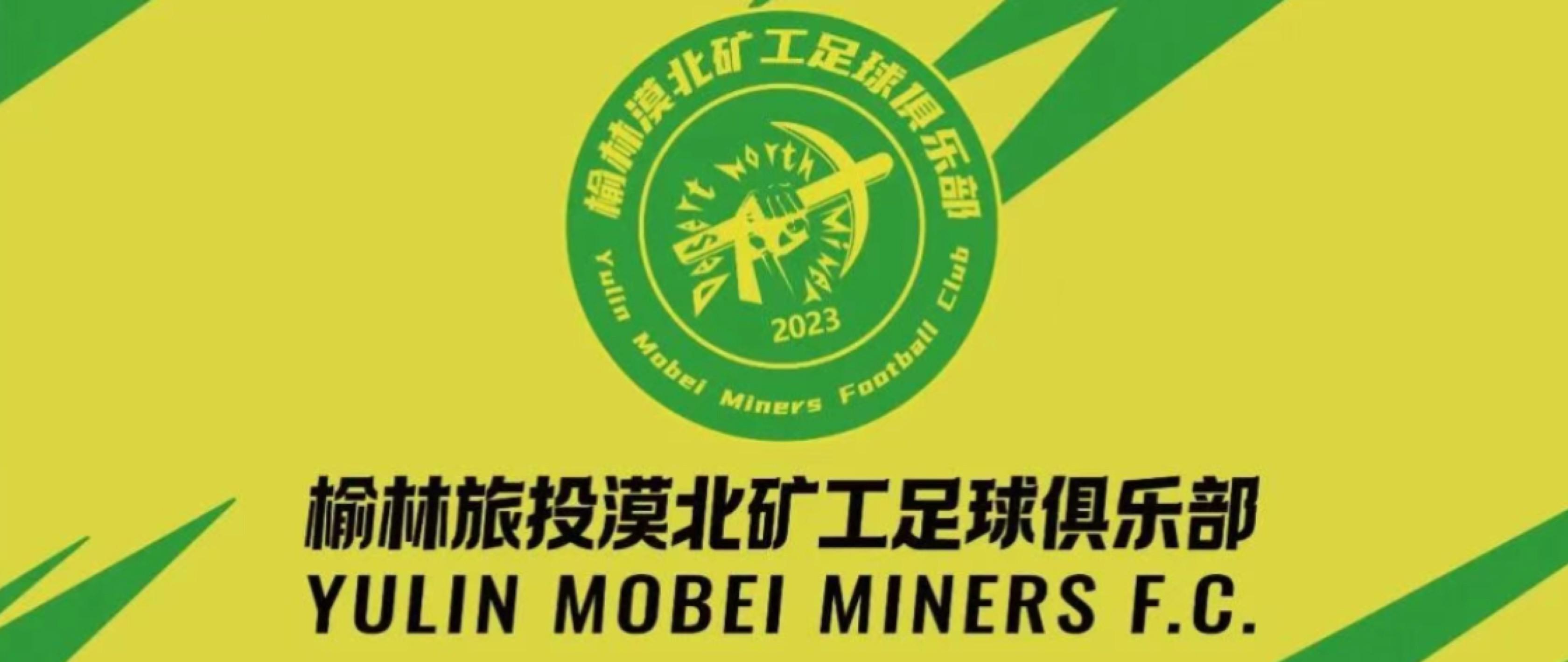 开云APP-官方：张校、陈汇丰、董旭等6名球员加盟中冠榆林漠北矿工